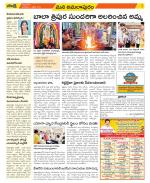 East Godavari Divisions