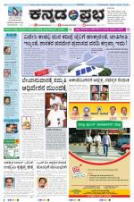 Kannada Prabha - Bangalore