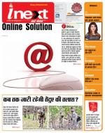 Meerut Hindi ePaper, Meerut Hindi Newspaper - InextLive