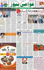 AAWAMI NEWS RANCHI