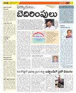 Anantapur Constituencies