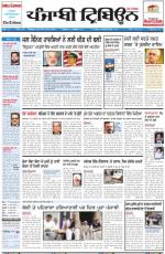 Punjabi Tribune