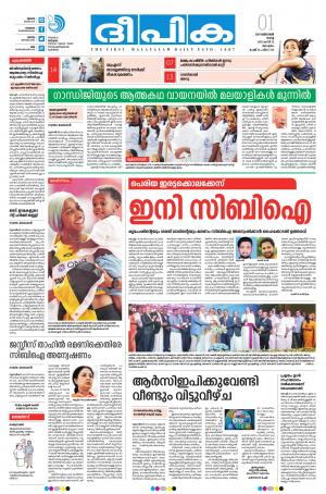 Deepika 01 October 2019