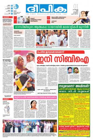 Deepika 01 October 2019