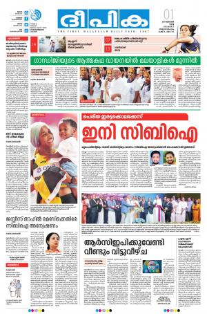 Deepika 01 October 2019