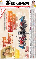 Varanasi Hindi ePaper, Varanasi Hindi Newspaper - InextLive