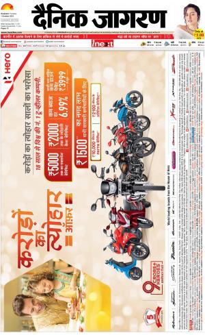 Varanasi Hindi ePaper, Varanasi Hindi Newspaper - InextLive