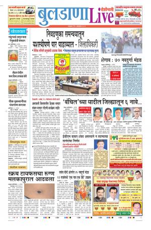 01st Oct Buldhana Live