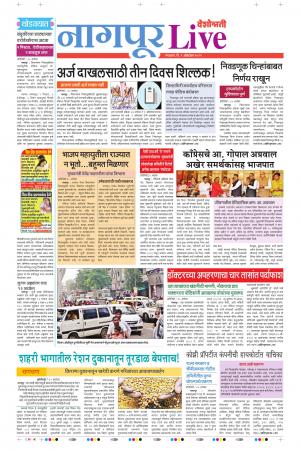 01st Oct Nagpur Live