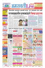 Amravati Live