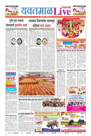 01st Oct Yevatmal Live