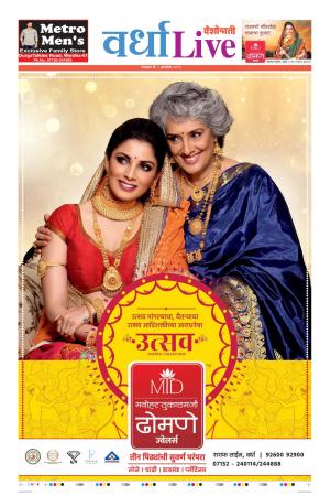 01st Oct Wardha Live