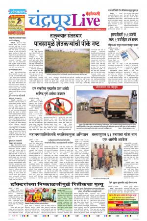01st Oct Chandrapur Live