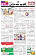 Siasat Daily
