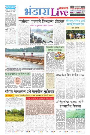 01st Oct Bhandara Live