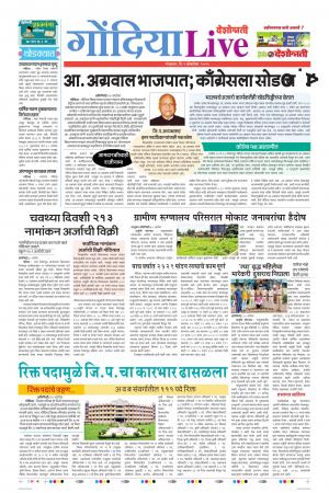 01st Oct Gondia Live