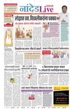 Nanded Live