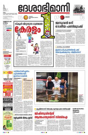 Malappuram, 1st October 2019