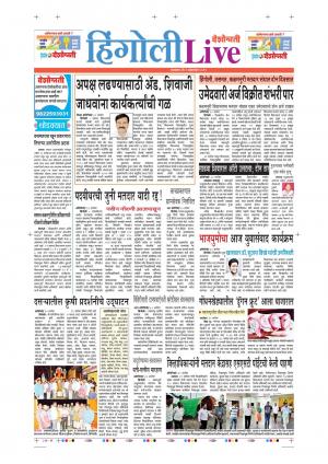 01st Oct Hingoli Live