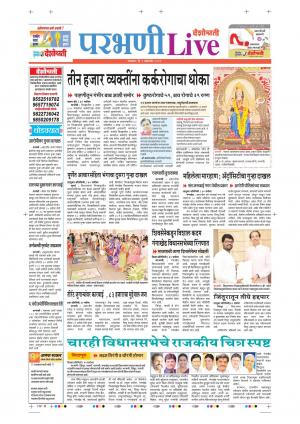 01st Oct Parbhani Live