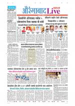 Aurangabad Live