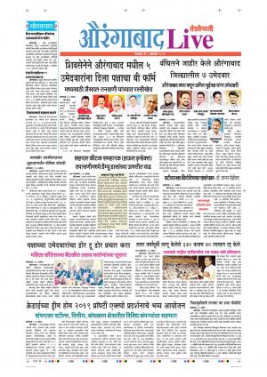 01st Oct Aurangabad Live
