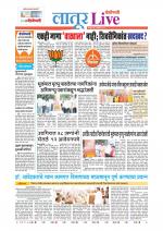 Latur Live