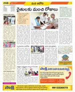 Kurnool Constituencies