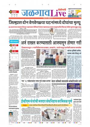 01st Oct Jalgaon Live