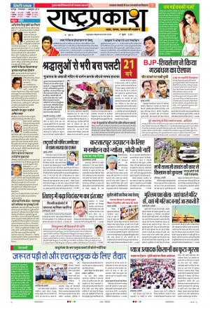 01st Oct Rashtraprakash