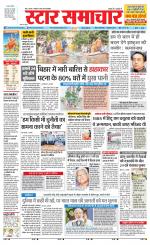 Star Samachar shahdol