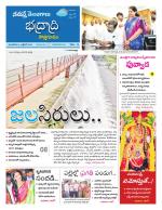 Bhadradri Kothagudem