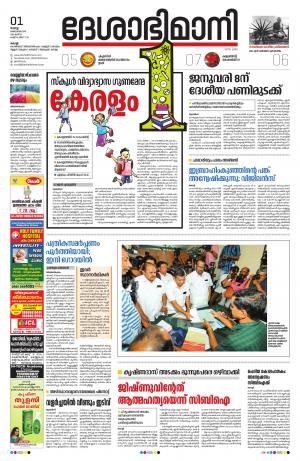 Ernakulam, 1st October 2019