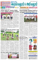 Perambalur-Trichy Supplement