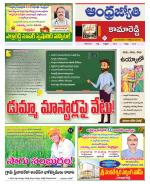 Kamareddy District