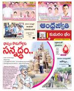 Kumuram Bheem District