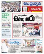 Karimnagar District