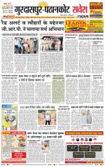 Pathankot Savera - Old