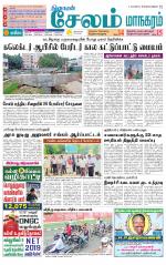 Managaram-Salem Supplement