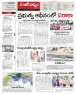 Krishna Constituencies