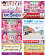 Mahabubabad District