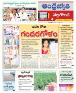Nalgonda District