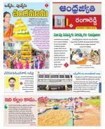 Rangareddy District