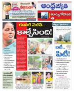 East Godavari District