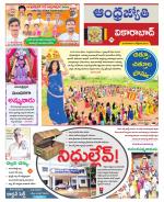 Vikarabad District