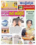 Mahabubnagar District