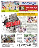 Nagarkurnool District