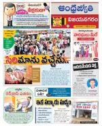 Vizianagaram