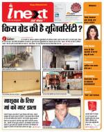 Agra Hindi ePaper, Agra Hindi Newspaper – InextLive