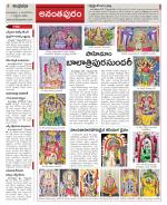 Ananthapur Constituencies